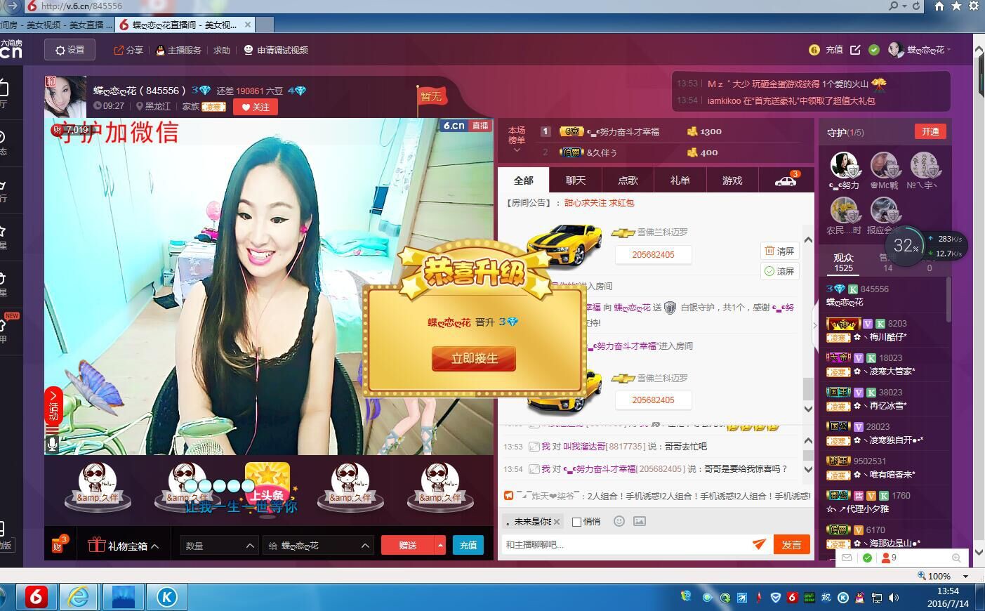 智载游主播照片