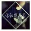 小青春♚的头像