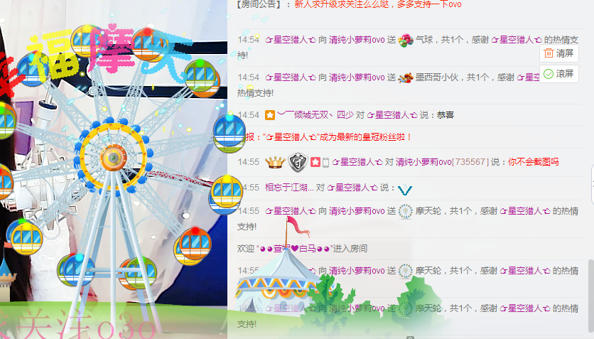 铭铭爱杰伦ovo的主播照片