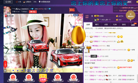 婲@无聊闲逛主播照片