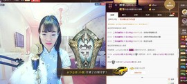 表妹新主播主播照片