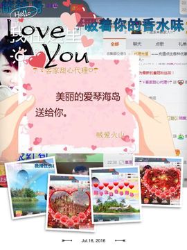☂客家甜心金牌代理☂主播照片