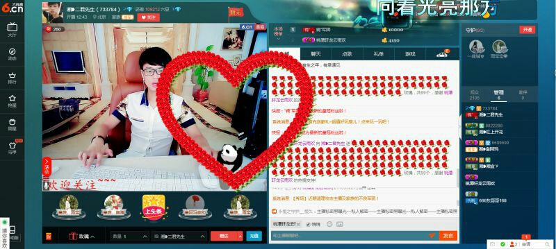 湘?二君先生的主播照片