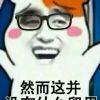 已婚0