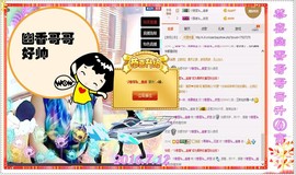 ~幸运魔法~主播照片