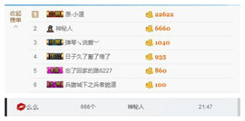 😱……主播照片