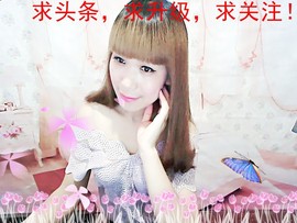丫头~玉儿主播照片