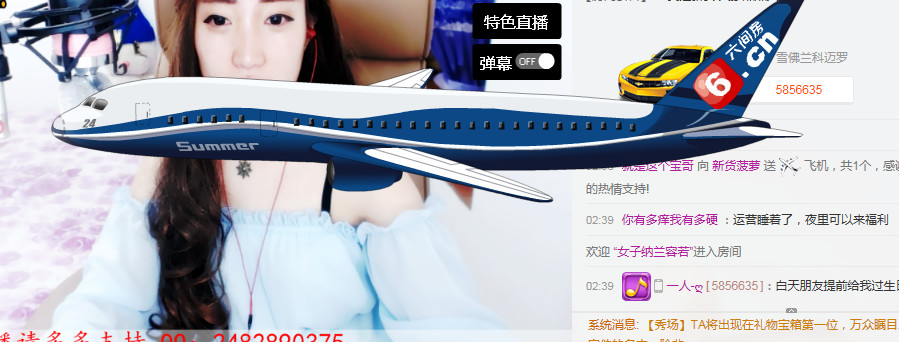 菠萝好吃不腻主播照片