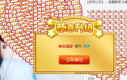 菠萝好吃不腻主播照片