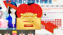 哈尼沐沐想你啦！主播照片