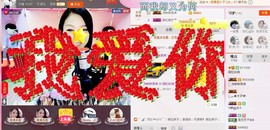 昵称被和谐5033主播照片