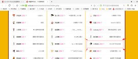 芯儿❀求任务请找我主播照片