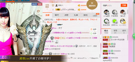 芯儿❀求任务请找我主播照片