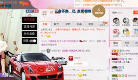 芯儿❀求任务请找我主播照片