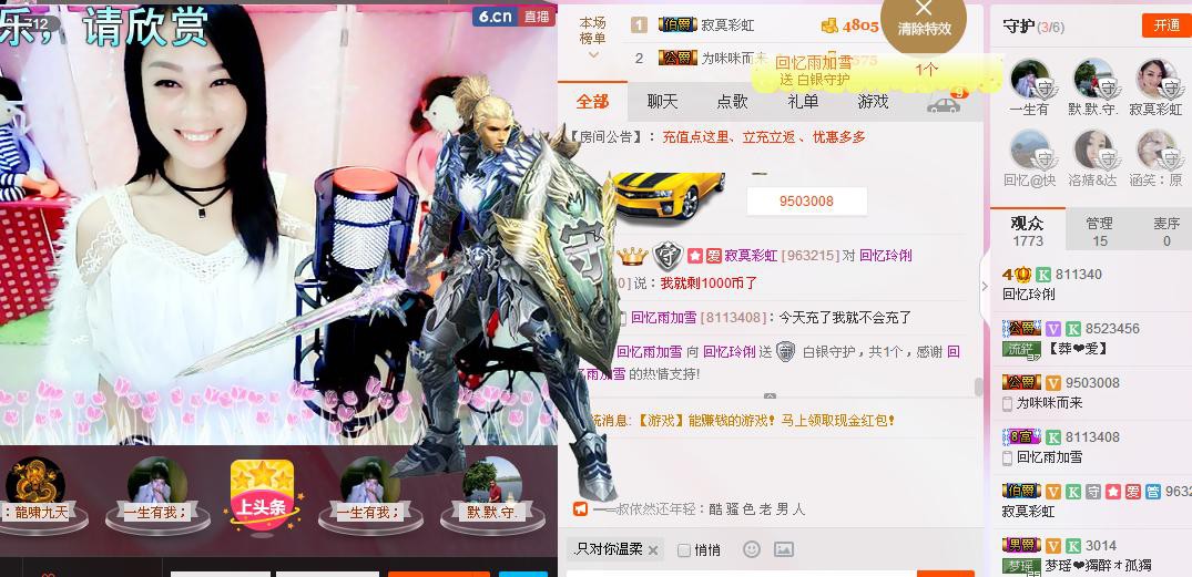 昵称被和谐5033主播照片