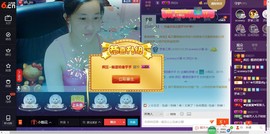 女王小主主播照片