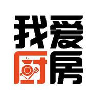 我爱厨房美食社群海报