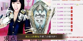 辣椒老号主播照片