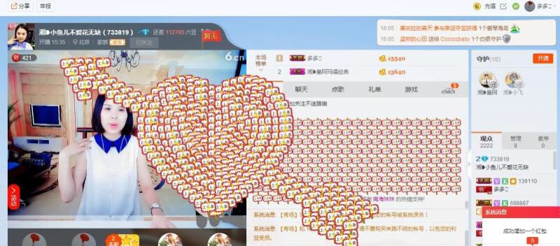 哎哟是你呀的主播照片