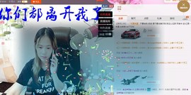 ～追寻主播照片