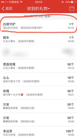 珊珊33🍓主播照片