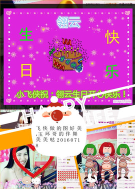 @翎云主播照片