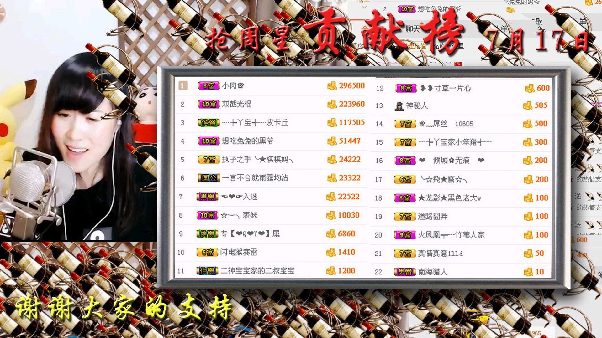 ┈┾二貨丫寶┽┈的主播照片