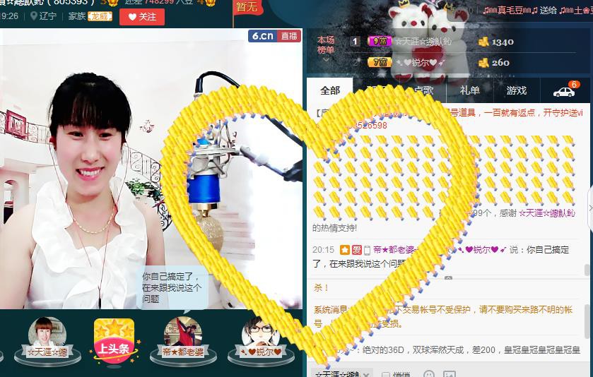 惯宝✨恋人心的图片