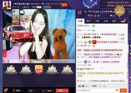 ゞ❤鑫儿主播照片