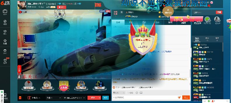 湘?二君先生的主播照片