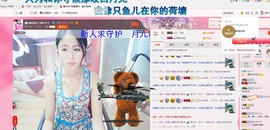 馨月；宝宝主播照片