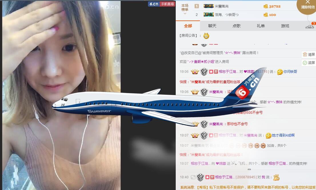 ❤婉蓉的主播照片