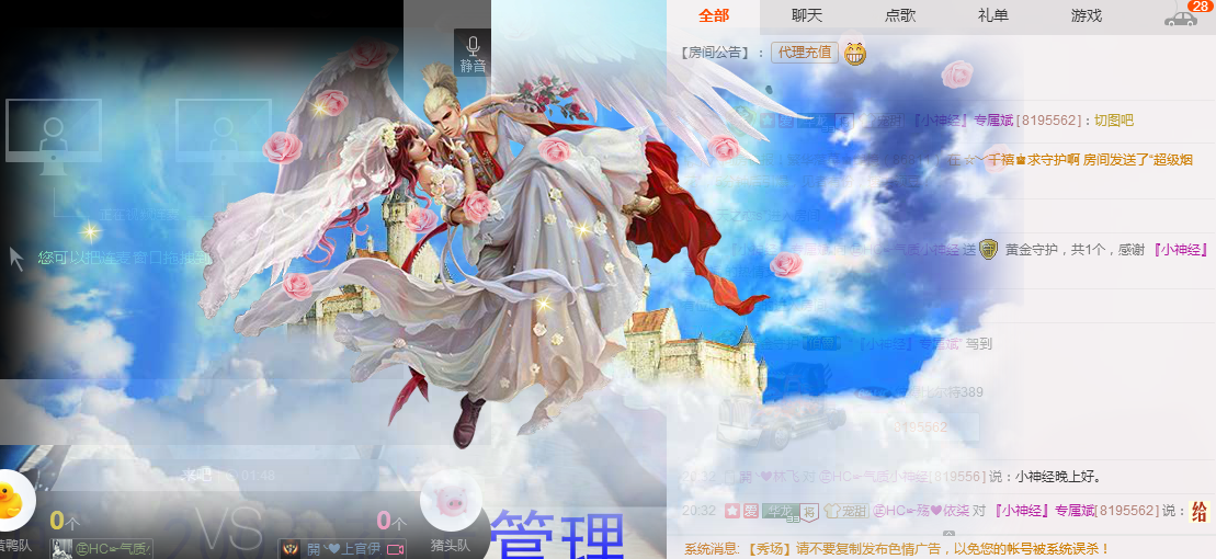 气质小神经~主播照片