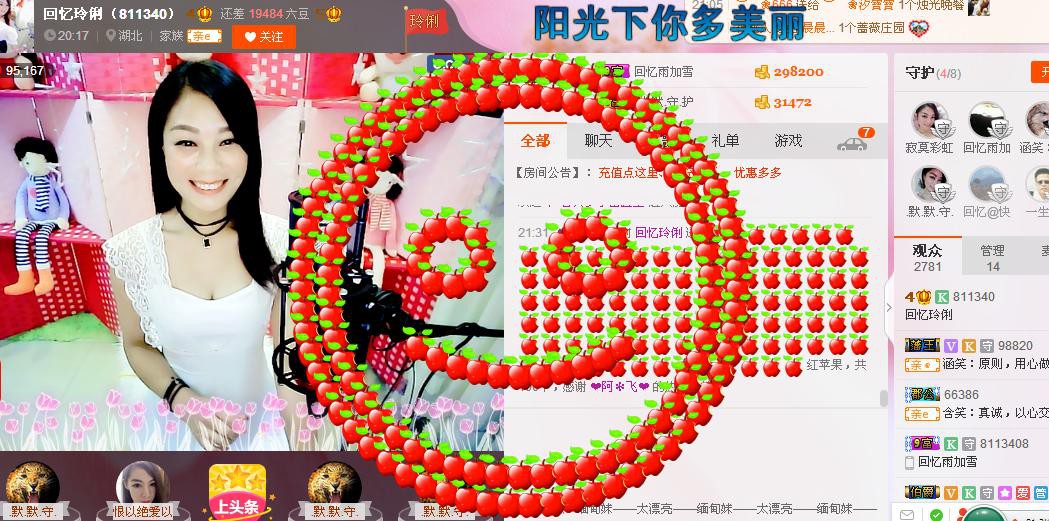 昵称被和谐5033主播照片