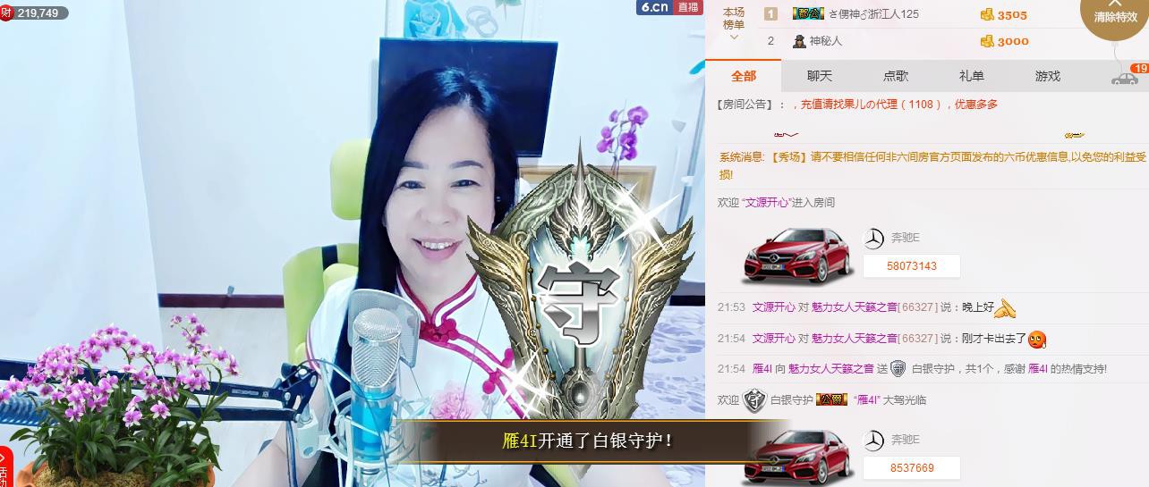 魅力女人唱民歌的图片