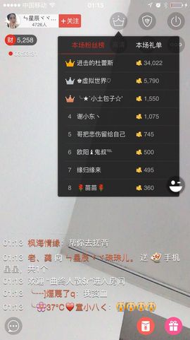 猪猪猪猪猪猪、主播照片