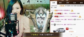 ╰若゛初见•.主播照片