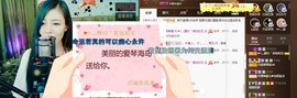 ╰若゛初见•.主播照片