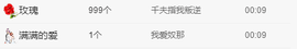 ╰若゛初见•.主播照片