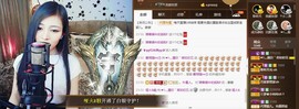 ╰若゛初见•.主播照片