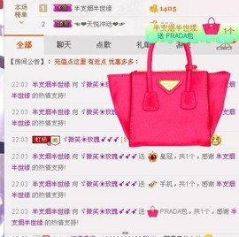 ゞ微笑☀玫瑰➹➹主播照片