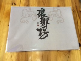 淘宝-树哥鼠标垫主播照片