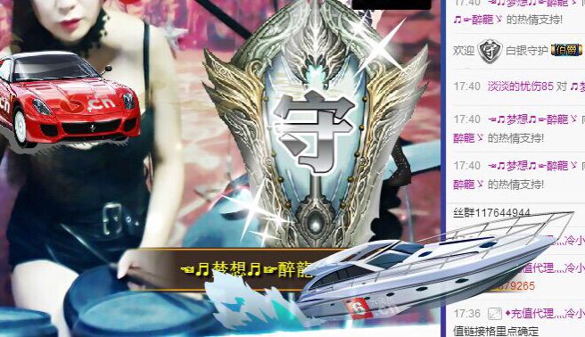 ♬梦想♬☞鼓手琳琳的主播照片