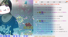 胭脂虽美｜慎有毒主播照片