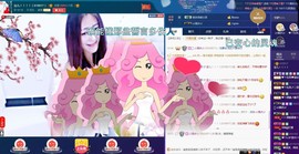 宝儿！！！！主播照片