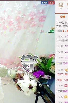 💞莹宝主播照片