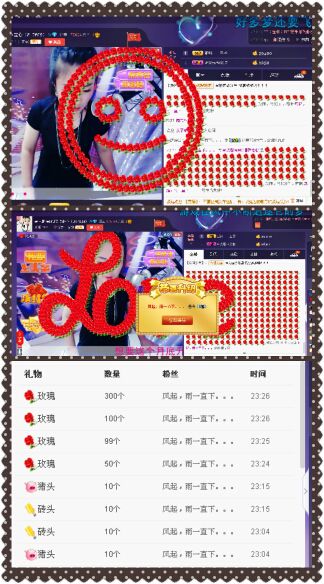 ?大彤?的主播照片