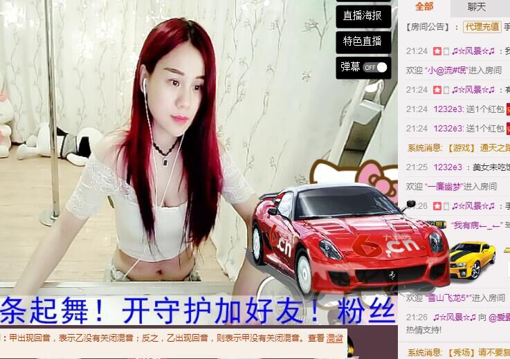 么有币主播照片