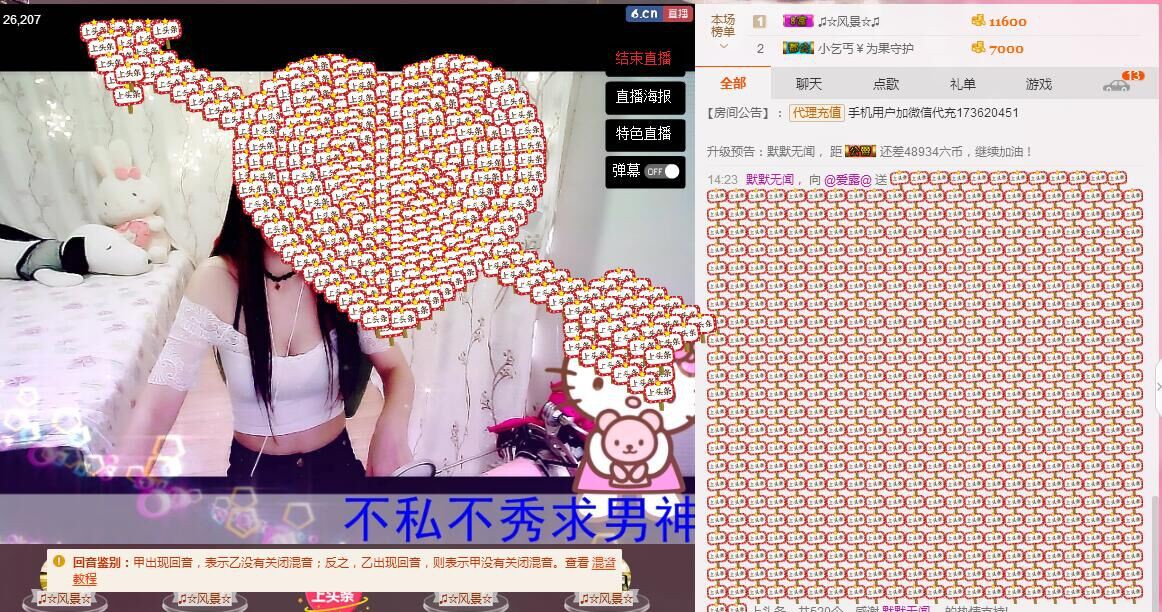 么有币主播照片