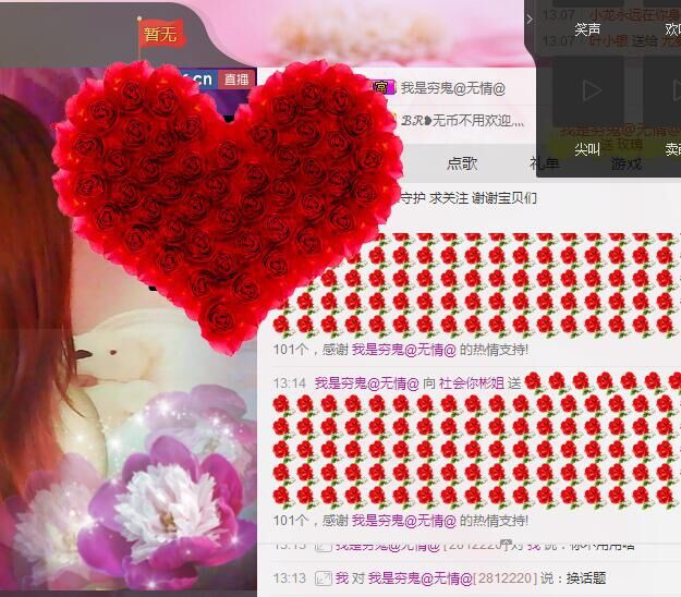 社会你彬姐主播照片